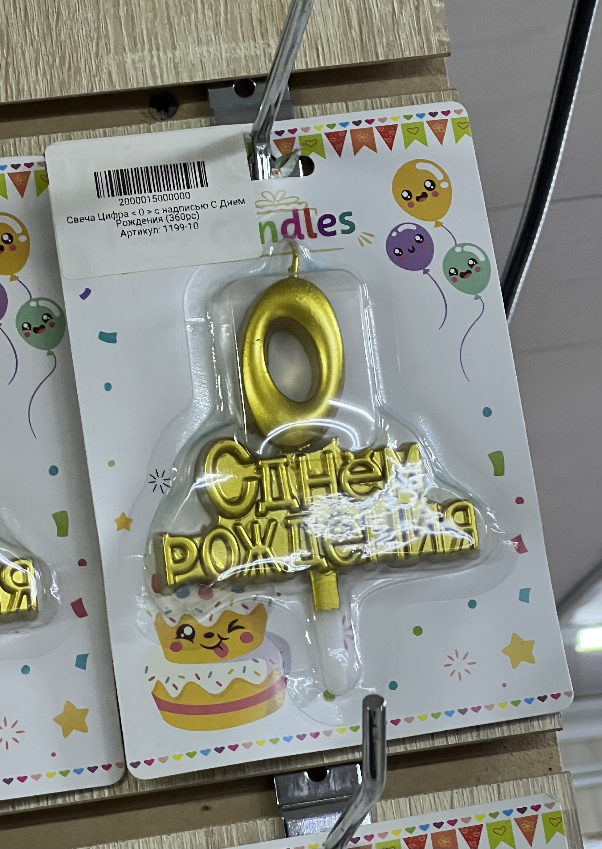product