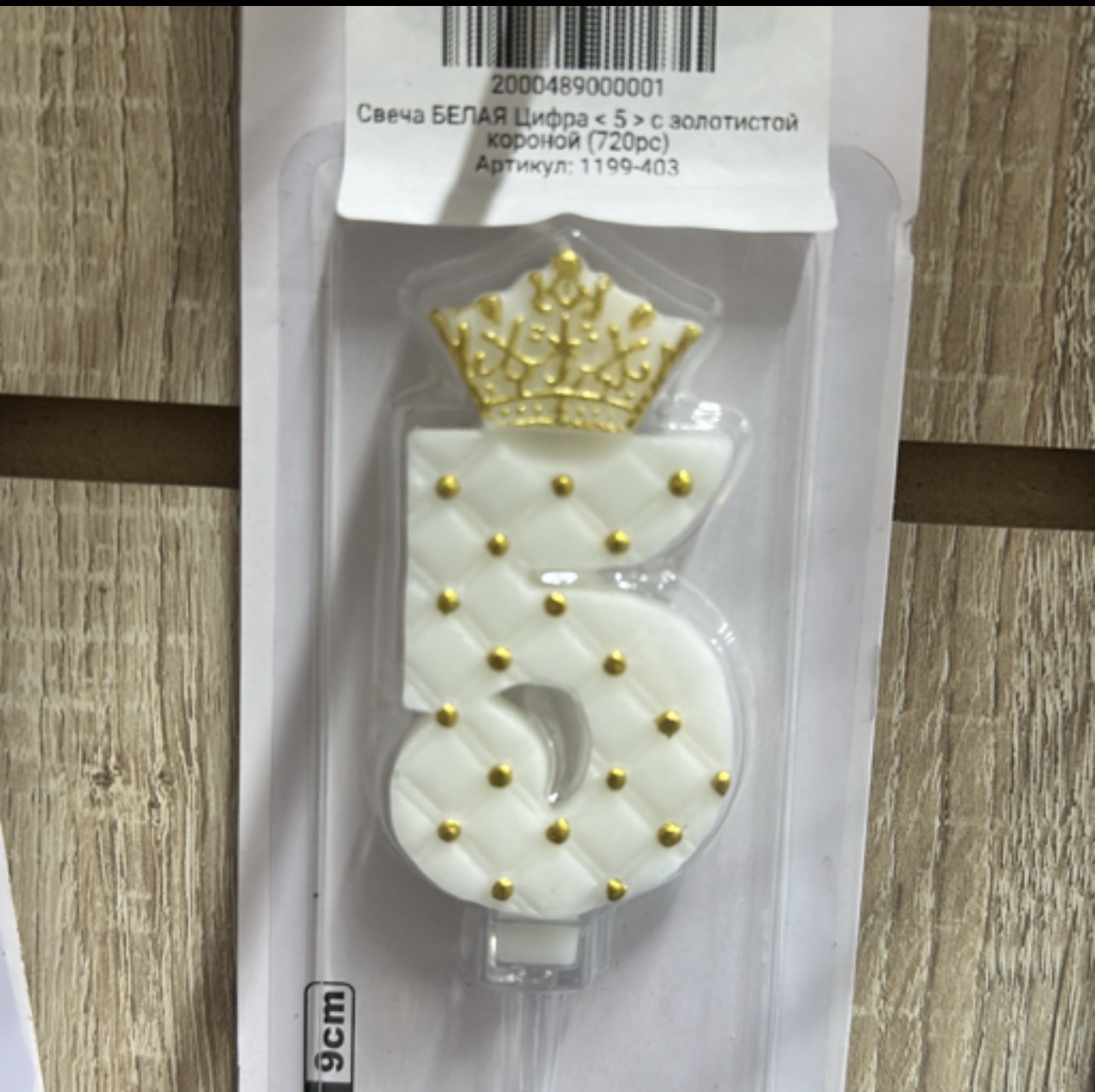 product